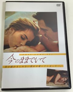 【DVD】セル版　今のままでいて　監督 アルベルト・ラットゥアーダ　主演 ナスターシャ・キンスキー【ta05j】