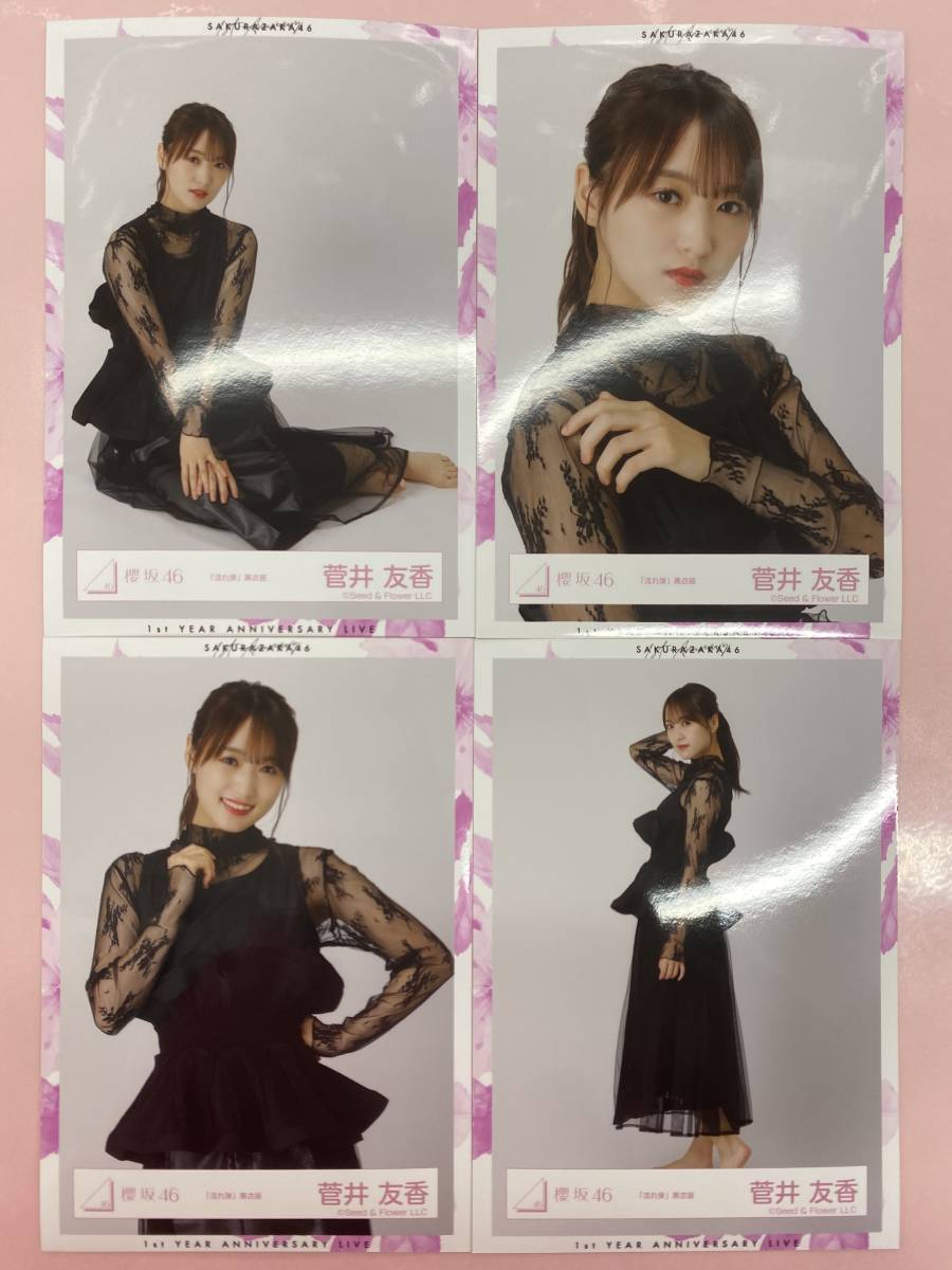櫻坂46生写真の値段と価格推移は?|933件の売買情報を集計した櫻坂46 ...