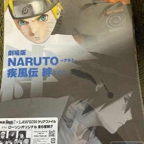 劇場版NARUTO疾風伝　絆　クリアファイル　2個