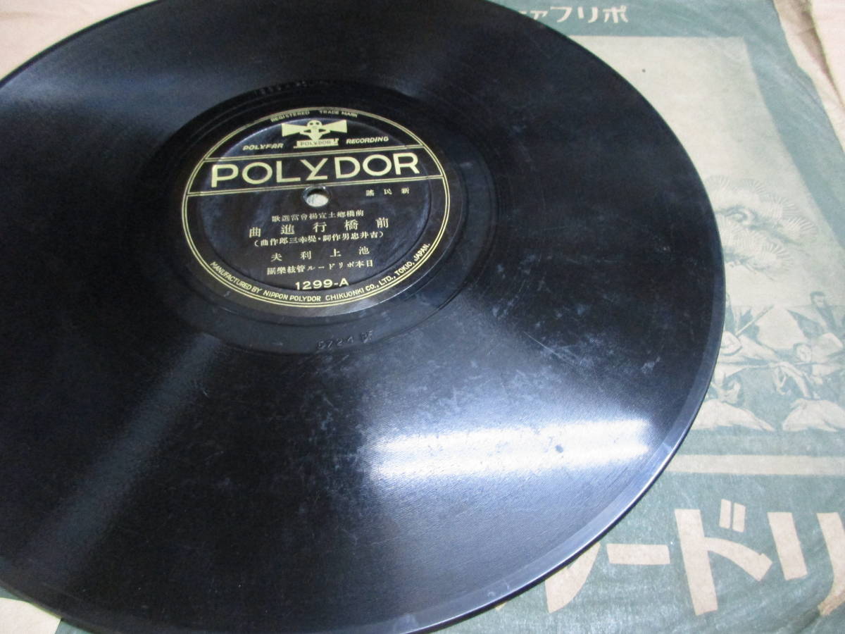 レア‼︎! テストプレス‼︎ BENNY GOODMAN SP盤 koznagalanterija