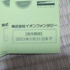 イオンファンタジー 株主優待券 ５０００円分の画像2