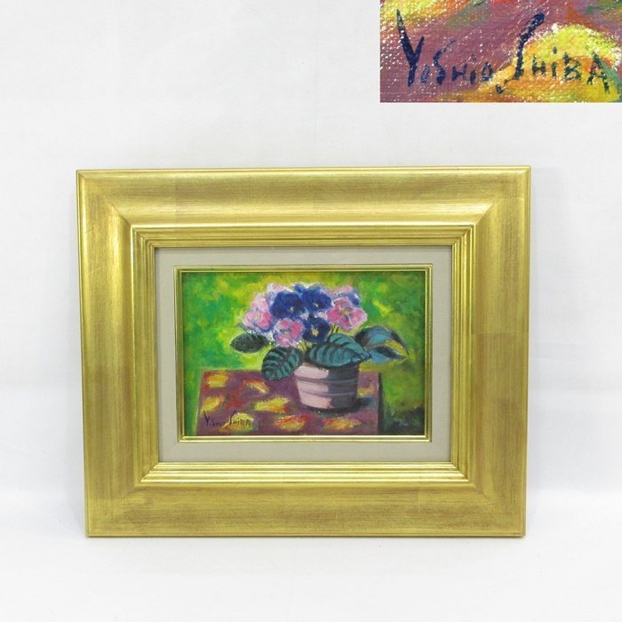 [E4687] Painting, oil painting, Yoshio Shiba, Flowers, 1983, SM size, signed, with sticker, framed, Painting, Oil painting, Still life