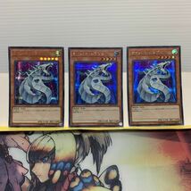 遊戯王　「3枚セット」　 サイバードラゴン シークレット 20CP-JPT04_画像1