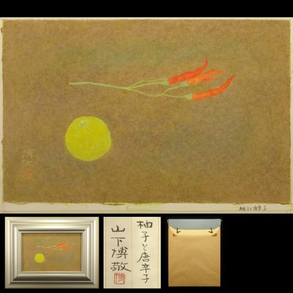 ヤフオク! -「日本画 額装」(日本画) (絵画)の落札相場・落札価格