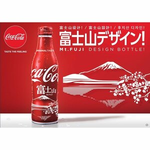 【未開封】富士山(逆富士)デザイン コカコーラ アルミ缶　スリムボトル 250ml