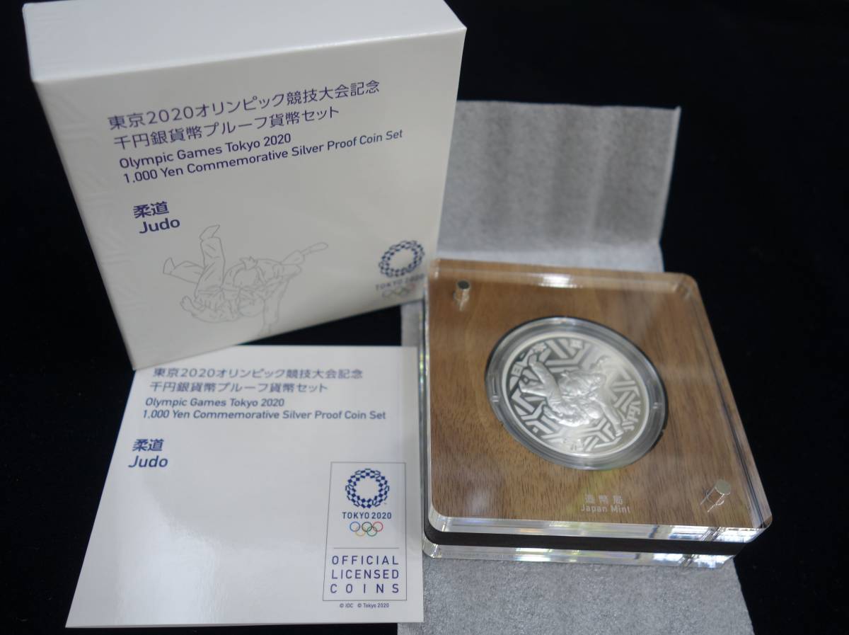 新生活 2020 オリパラ記念 千円銀貨プルーフセット 5種セット