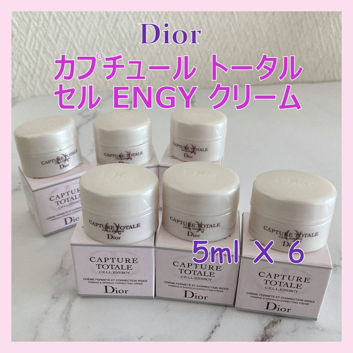 ンディオー 残量多☆ディオール カプチュール トータル セル ENGY