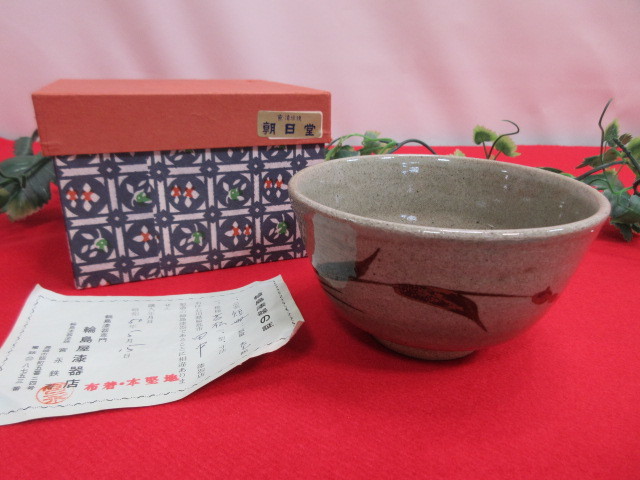 京清水焼の値段と価格推移は?|4件の売買データから京清水焼の価値が
