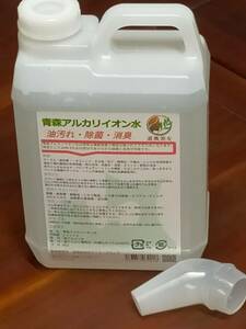 青森強アルカリイオン水2リットル 低農薬野菜造りに！【送料無料】業務用 流し レンジ 野菜洗浄 油汚れ 除菌 消臭 ペットにも 　　【3201】