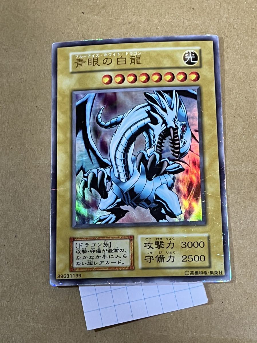 遊戯王【激レア初期・美品】青眼の白龍 パラレルレア | tspea.org