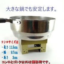 ミニ コンロ ひとり アウトドア ソロ キャンプ 料理 固形燃料 五徳 卓上 防災 災害 用品 グッズ 焼き鳥 缶詰 レシピ コンパクト 折りたたみ_画像4