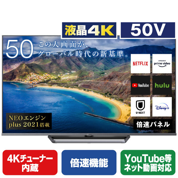 ヤフオク! -ハイセンス 4kの中古品・新品・未使用品一覧 純正特注品 【11月限定】ハイセンス43インチ液晶テレビ 4K・ネット動画!メーカー保証残有 テレビ