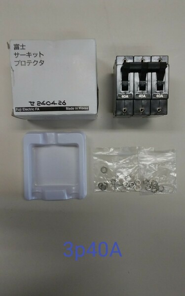 ブレーカー 富士電機 サーキットプロテクター CP53BS/40 3P40A