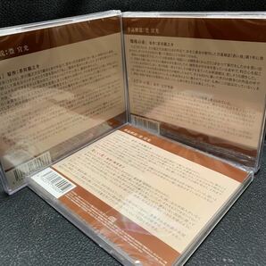 CD 3D文学作品集 脳で感じる朗読 脳トレ『よだかの星』宮澤賢治『美しい犬』林芙美子『蜘蛛の糸/トロッコ/魔術』芥川龍之介の画像5