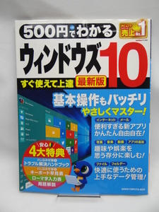 2209 500 jpy . understand window z10 newest version 