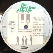 K LP off course オフコース The Best Year of My Life 小田和正 レコード 5点以上落札で送料無料_画像3