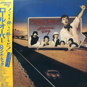 S帯付LP HOUND DOG 大友公平 ハウンドドッグ ロール・オーバー Roll Over レコード 5点以上落札で送料無料