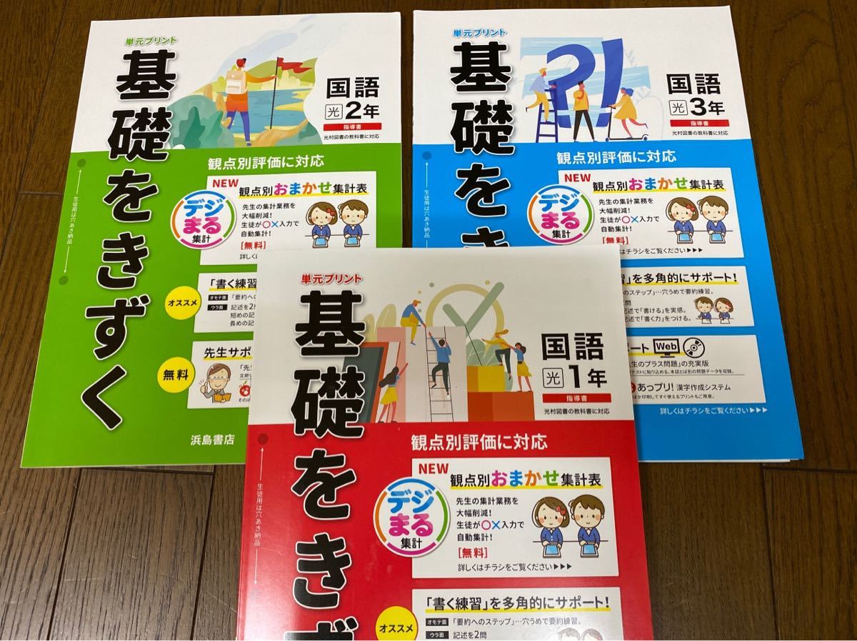 学校教材 マイシートａ 国語１年 光村図書版 Greatriverarts Com