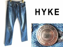 HYKE ハイク 定番型 TIGHT STRAIGHT ビンテージ加工 ボタンフライ タイトストレート デニムパンツ 27 インディゴ 藍 日本製 green グリーン_画像1