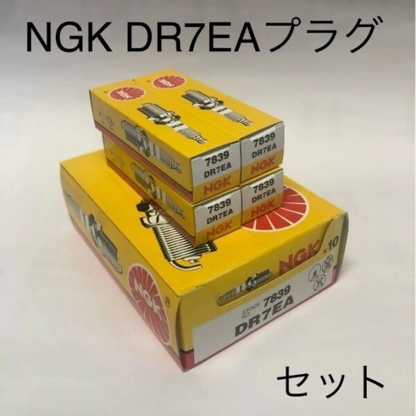 【2本セット】NGK 7839 DR7EA 　スパークプラグ　日本特殊陶業 
