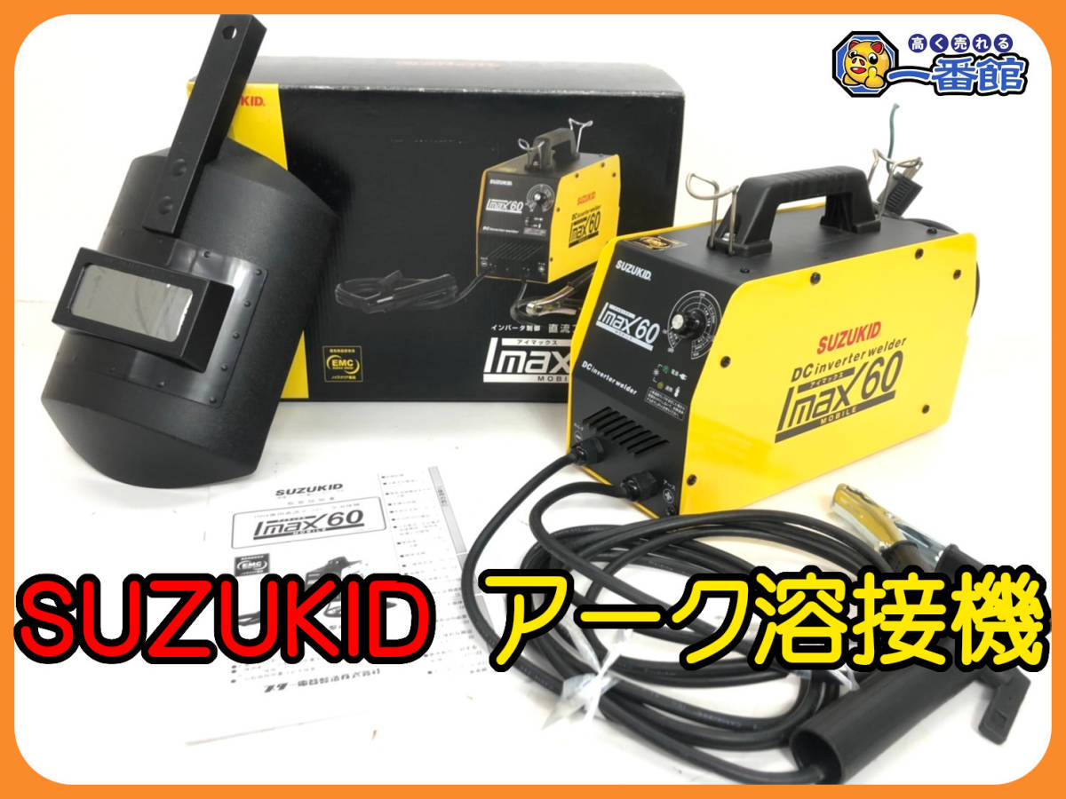ヤフオク! -「suzukid imax60」(工具、DIY用品) の落札相場・落札価格