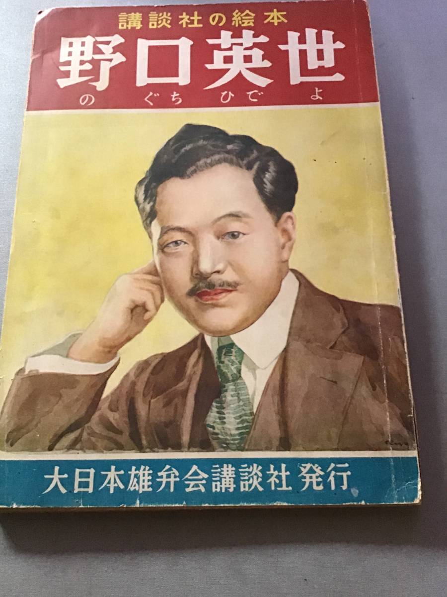 2025年最新】Yahoo!オークション -大日本雄弁会講談社(児童書 2025年最新】Yahoo!オークション -大日本雄弁会講談社(児童書
