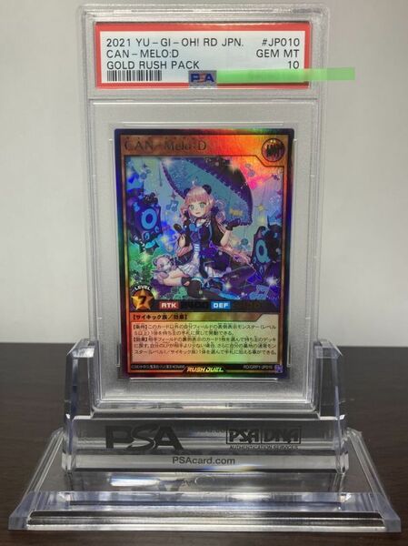 ★ PSA10 RD/GRP1-JP010 CAN-Melo:D ウルトラレア 遊戯王ラッシュデュエル ★ 鑑定品 美品★