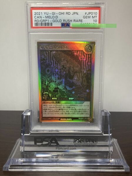 ★ PSA10 RD/GRP1-JP010 CAN-Melo:D ゴールドラッシュレア 遊戯王ラッシュデュエル ★ 鑑定品 美品★