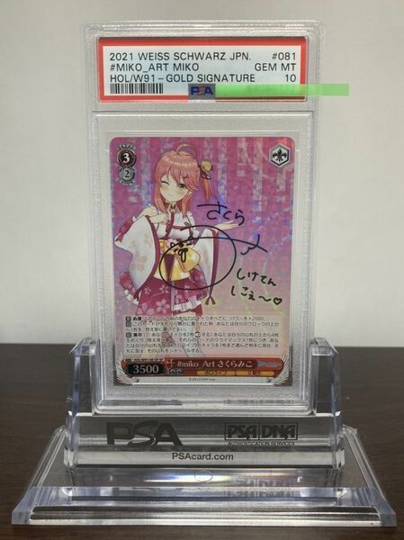 ★ PSA10 HOL/W91-081SP SP サイン #miko_Art さくらみこ /ホロライブ ★ ヴァイスシュヴァルツ Weiss Schwarz ★ 鑑定品★