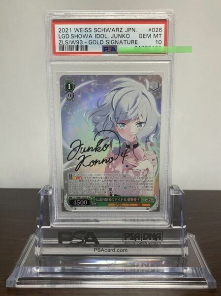 ★ PSA10 ZLS-W93-026SP SP サイン 伝説の昭和のアイドル 紺野純子 /ゾンビランドサガ ★ ヴァイスシュヴァルツ Weiss Schwarz ★ 鑑定品★