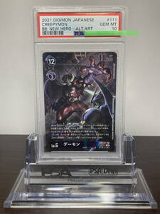 ★ PSA10 BT8-111 SEC デーモン パラレルレア / デジモンカード ゲーム デジタルモンスター（Digimon TCG）★ 鑑定品 美品★