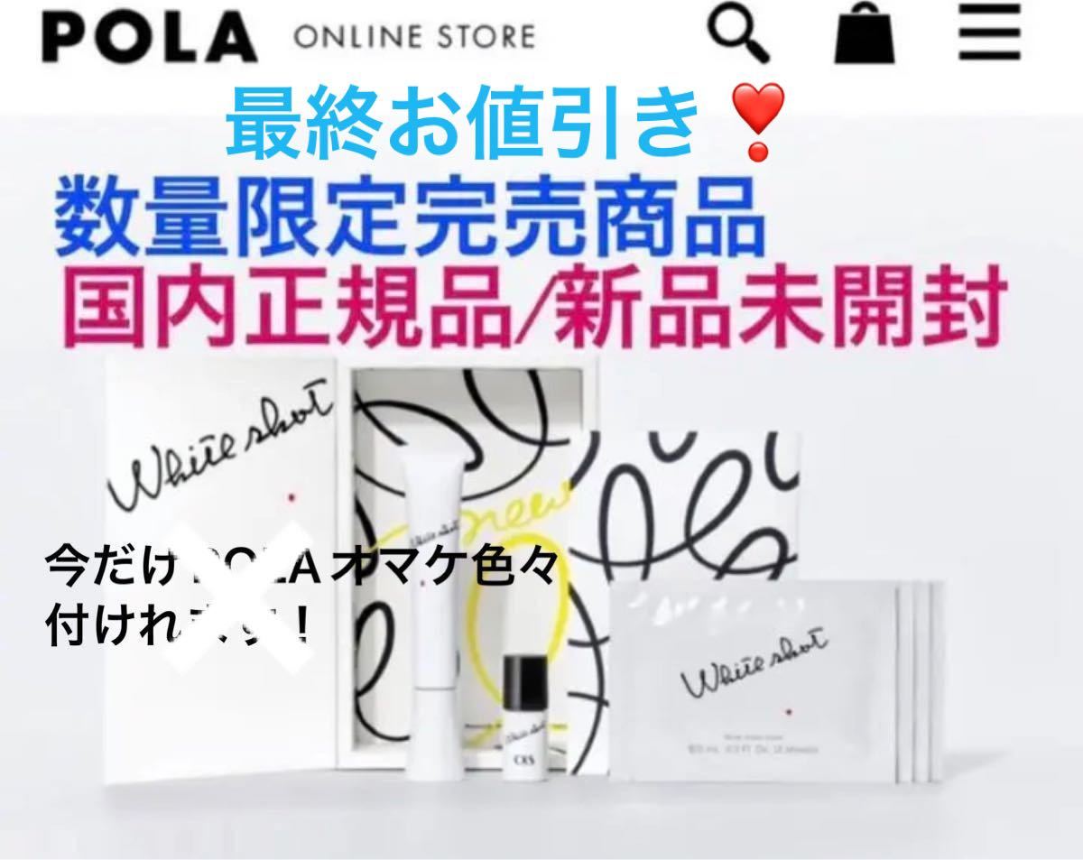 ブランド POLA N 20g ポーチ付きの通販 by M' shop｜ポーラならラクマ