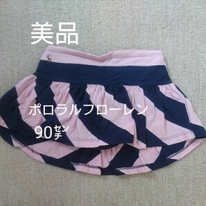 スカート 90 ベビー ポロ ラルフローレン スカッツ ストライプ 子供