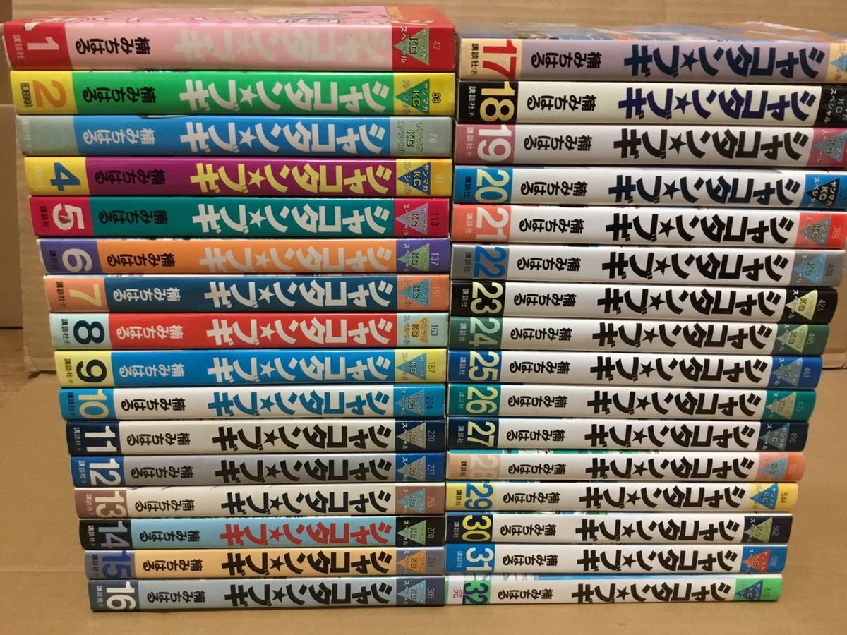 ヤフオク! -「シャコタンブギ」(全巻セット) (漫画、コミック)の落札 ...