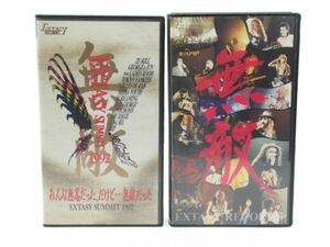 O 15-6 VHS ビデオ Extasy Records 無敵 EXTASY SUMMIT '91 '92 2本セット 東京ヤンキース TOSHIKI TOSHI HIDE LUNA SEA