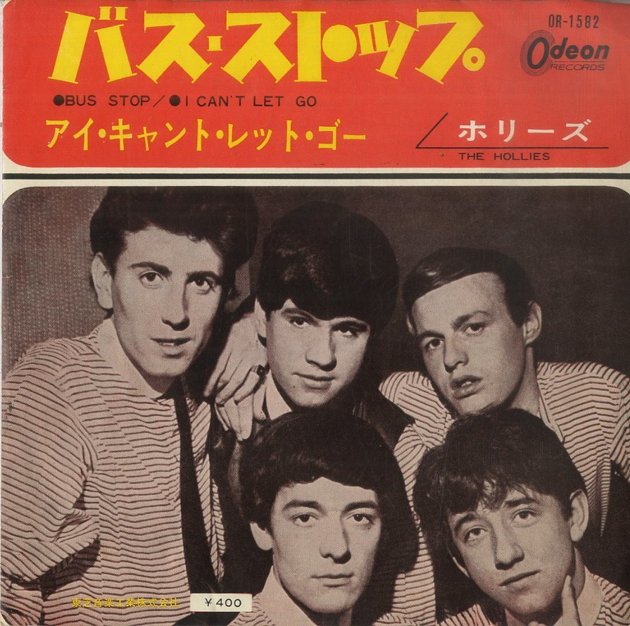 HOLLIESホリーズ☆Would You～ 1966年UK盤LPレコード！ - gabihazut.co.il