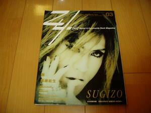 Zy CD+マガジン 2002年 No.03 SUGIZO 予約特典ポストカード付