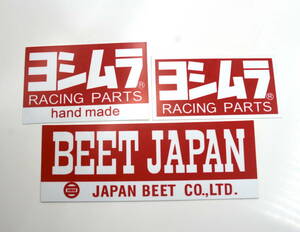 BEET ヨシムラ hand made ヨシムラ RACING PARTS 新品ステッカー 3枚SET CBX400F GS400 Z1 Z2 MK2 Z1R FX XJ XJR J ゼファー400 キジマ 