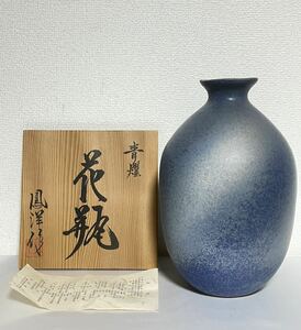  Shimizu ..... work [ blue . vase ] also box 