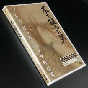 貴重 廃盤★DVD「《三鷹の森ジブリ美術館ライブラリー》 木を植えた男 / フレデリック・バック作品集」★未開封新品/宮崎駿 高畑勲 新装版の画像2