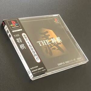 帯付 美品★PSソフト「SIMPLE 1500シリーズ Vol.2 THE 将棋」★PlayStation プレステ PS1 プレイステーション専用ゲームソフト 王将