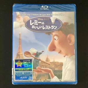 廃盤 未開封セル新品★Blu-ray「レミーのおいしいレストラン」★DISNEY PIXAR ディズニー ピクサー ジョン・ラセター BD RATATOUILLE