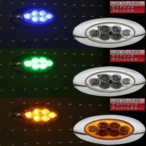 6LED オーバル マーカーランプ メッキ クリアレンズ ブルー発光 サイドマーカー 12V 24V兼用 F-361_画像5