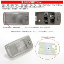 スズキ JB23 ジムニー XCグレード / DA52 DA62 DB52 エブリィ LED ラゲッジランプ 3000K ウォームホワイト 電球色 ルームランプ R-306_画像4