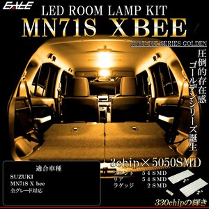 スズキ MN71S XBEE クロスビー LED ルームランプ 電球色 3000K ウォームホワイト X BEE ハイブリッド対応 R-472