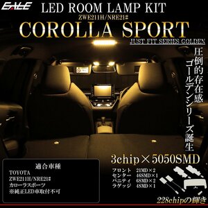 210系 カローラ スポーツ LED ルームランプ 専用設計 3000K 電球色 ウォームホワイト 取説付き R-484