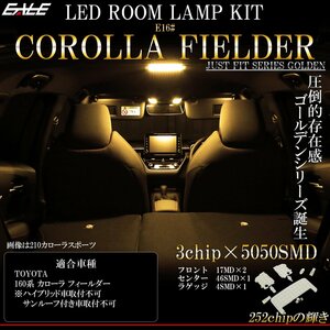 160系カローラ フィールダー LED ルームランプ 専用設計 前期 後期 3000K 電球色 ウォームホワイト R-488