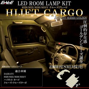 ハイゼット カーゴ S320V S321V S330V S331V クルーズ LED ルームランプ 電球色 3000K ウォームホワイト 専用設計 R-480