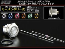 LEDリング 18φ汎用 プッシュスイッチ 薄型 12V レッド I-161R_画像1