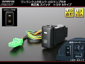 純正風スイッチ トヨタBタイプ LEDイルミ付き 汎用型 I-331